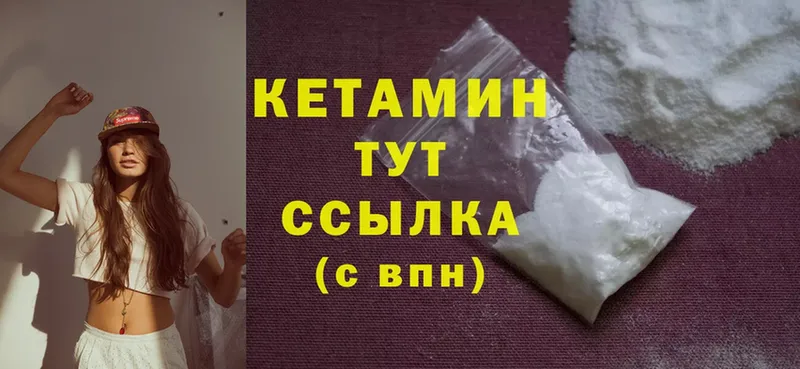 Кетамин ketamine Давлеканово