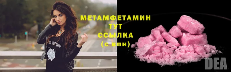 купить закладку  Давлеканово  Метамфетамин витя 