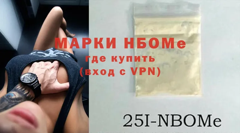 Марки NBOMe 1,5мг Давлеканово